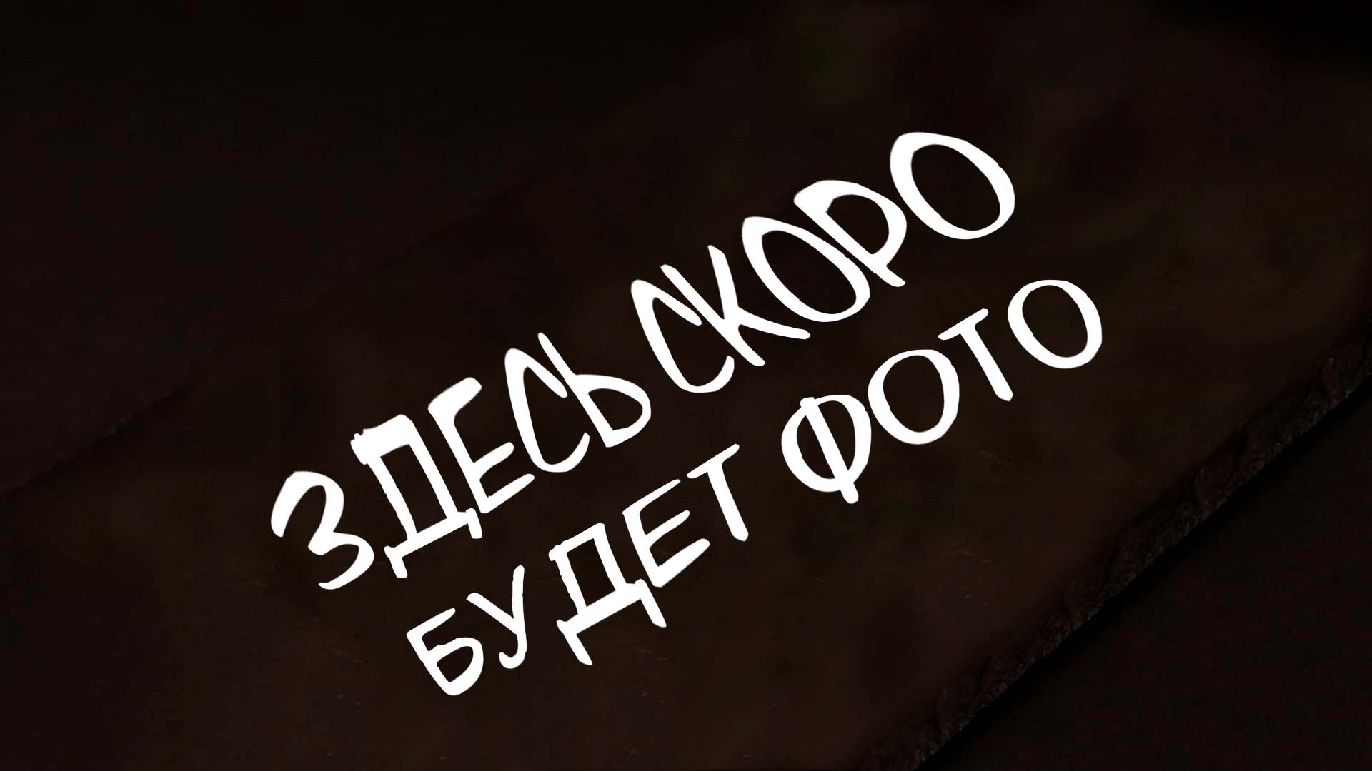 Острый гункан с лососем (добавки не включены)